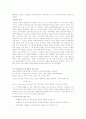 2차 대전 후, 지도자의 리더십이 국가재건에 미친 영향- 이승만 리더십과 타국 정치 지도자 리더십과의 비교를 통해 7페이지