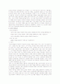 2차 대전 후, 지도자의 리더십이 국가재건에 미친 영향- 이승만 리더십과 타국 정치 지도자 리더십과의 비교를 통해 9페이지