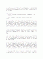 2차 대전 후, 지도자의 리더십이 국가재건에 미친 영향- 이승만 리더십과 타국 정치 지도자 리더십과의 비교를 통해 15페이지