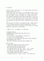 6시그마 경영에 관한 조사 48페이지