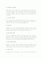 낙태와 안락사에 관한 조사 6페이지