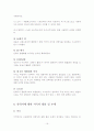 낙태와 안락사에 관한 조사 16페이지
