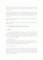 낙태와 안락사에 관한 조사 22페이지