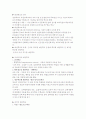 대안학교에 관한 조사 2페이지