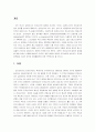 말레이시아 전자상거래 발전에 대한 경영학적 고찰 2페이지