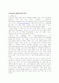 말레이시아 전자상거래 발전에 대한 경영학적 고찰 9페이지