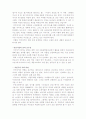 미야자키 하야오 감독 작품분석-천공의 성 라퓨타 4페이지
