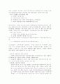 북한과 남한의 통일정책에 관한 조사 3페이지