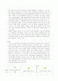 북한과 남한의 통일정책에 관한 조사 10페이지