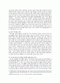 사빠띠스따 혁명과 멕시코의 정치경제 11페이지