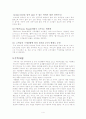 성공 기업중 차별적인 경쟁 우위 요소, 즉 핵심 역량을 가진 테스코에 관한 조사 4페이지