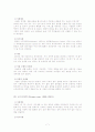 성공 기업중 차별적인 경쟁 우위 요소, 즉 핵심 역량을 가진 테스코에 관한 조사 7페이지