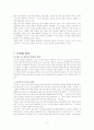 성공 기업중 차별적인 경쟁 우위 요소, 즉 핵심 역량을 가진 테스코에 관한 조사 9페이지