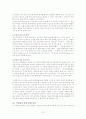 성공 기업중 차별적인 경쟁 우위 요소, 즉 핵심 역량을 가진 테스코에 관한 조사 10페이지