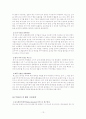 성공 기업중 차별적인 경쟁 우위 요소, 즉 핵심 역량을 가진 테스코에 관한 조사 13페이지
