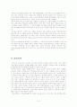 성공 기업중 차별적인 경쟁 우위 요소, 즉 핵심 역량을 가진 테스코에 관한 조사 14페이지