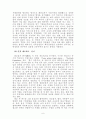 세계 속의 화교, 한국 속의 화교 8페이지