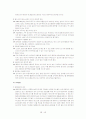 아웃백의 마케팅 전략에 관한 조사 26페이지