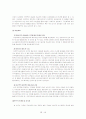 아웃백의 마케팅 전략에 관한 조사 35페이지