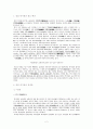 연암(燕巖) 박지원(朴趾源)의 실학사상 2페이지