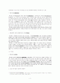 연암(燕巖) 박지원(朴趾源)의 실학사상 3페이지