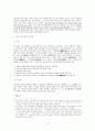 연암(燕巖) 박지원(朴趾源)의 실학사상 5페이지
