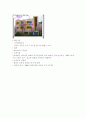 [사회과학] 보육교사인터뷰 5페이지
