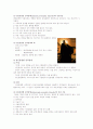 성격장애 [분석/조사] 4페이지