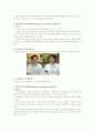 성격장애 [분석/조사] 8페이지