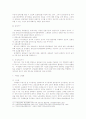 스웨덴의 실업급여 5페이지
