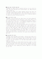 유한킴벌리 경영 14페이지