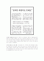장애인복지기사및의견 1페이지