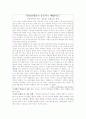 장애인복지기사및의견 7페이지