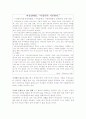 장애인복지기사및의견 10페이지