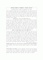 장애인복지기사및의견 12페이지