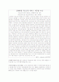 장애인복지기사및의견 13페이지