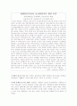 장애인복지기사및의견 14페이지