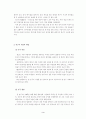 외국인 화자에게 나타나는 한국어의 음운 특징- 중국인과 인도인을 대상으로 5페이지
