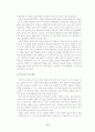 외국인 화자에게 나타나는 한국어의 음운 특징- 중국인과 인도인을 대상으로 15페이지