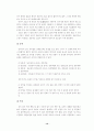 외국인 화자에게 나타나는 한국어의 음운 특징- 중국인과 인도인을 대상으로 16페이지