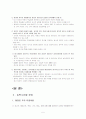 한미 FTA 5페이지