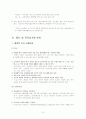 한미 FTA 9페이지