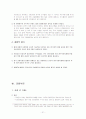 한미 FTA 21페이지