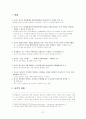 한미 FTA 27페이지