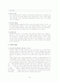 한미 FTA 28페이지