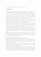 한미 FTA 32페이지
