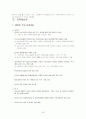 한미 FTA 35페이지