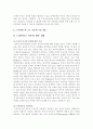 드라이커스와 고든의 부모교육이론의  비교 설명 4페이지