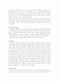 드라이커스와 고든의 부모교육이론의  비교 설명 5페이지