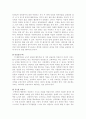 드라이커스와 고든의 부모교육이론의  비교 설명 6페이지